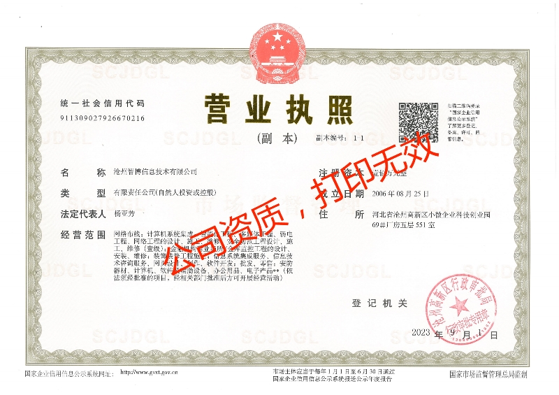 智博信息.jpg